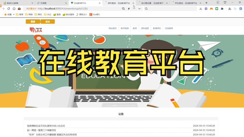技能提升网：打造全方位个人成长平台