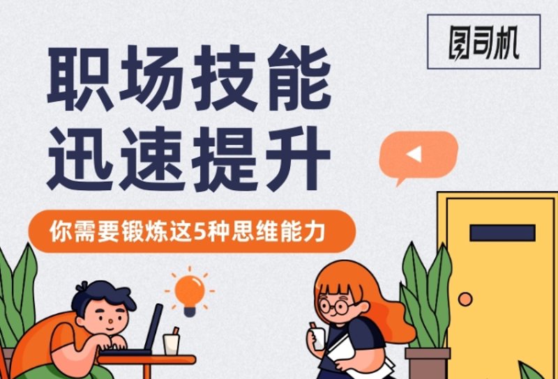 技能提升网：解锁职业生涯新高度